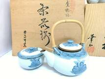 【うぶだし】有田焼 慶四郎 造 茶器揃他 茶器 酒器 おまとめセット/在銘/お屠蘇/徳利/お猪口/ぐいみ/盃/茶道具/平茶碗/茶筅他/14-RHS14_画像2