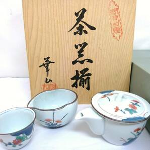 【うぶだし】有田焼 慶四郎 造 茶器揃他 茶器 酒器 おまとめセット/在銘/お屠蘇/徳利/お猪口/ぐいみ/盃/茶道具/平茶碗/茶筅他/14-RHS14の画像3