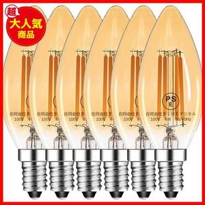 ★E12-4W★ LED電球 シャンデリア電球 4W E12口金 40W形相当 茶色 エンジン電球 2700K 電球色 480lm フィラメント電球