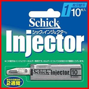 髭剃り カミソリ (10枚入) 替刃 1枚刃 インジェクター