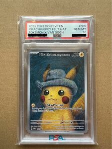 PSA10 ゴッホピカチュウ ゴッホ美術館 ポケモンカード ゴッホ ピカチュウ 