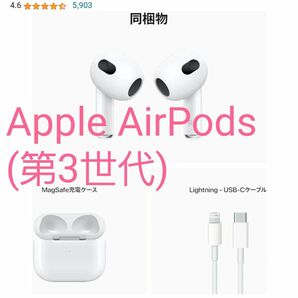 *Apple Airpods (第3世代) MME73J/A*