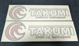 【特大】TAKUMI　オイル ステッカー（転写） ※文字のみ残るタイプ　2枚セット