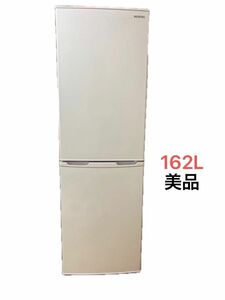 【ほぼ未使用】アイリスオーヤマ冷凍冷蔵庫162L