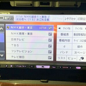 カロッツェリア HDDナビ 楽ナビ AVIC-HRZ099 フルセグ CD DVD 地デジ ミュージックサーバー carrozzeriaの画像5