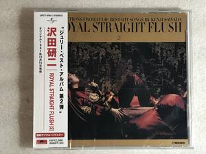 ☆CD新品☆ 沢田研二 ロイヤル・ストレート・フラッシュ2