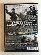 ☆DVD新品☆ 1941 モスクワ攻防戦80年目の真実 管理アルバ箱A1139_画像2