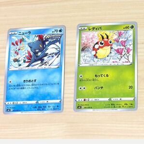 ポケモンカードニューラ レディバ　2枚セット