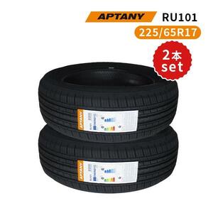 2本セット 225/65R17 2023年製造 新品サマータイヤ APTANY RU101 送料無料 225/65/17