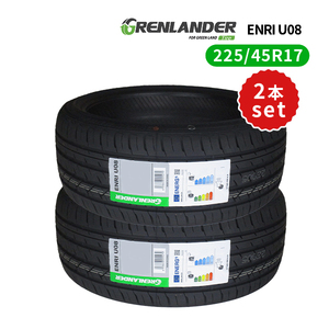 2本セット 225/45R17 2023年製造 新品サマータイヤ GRENLANDER ENRI U08 送料無料 225/45/17