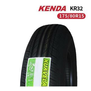 175/80R15 2023年製造 新品サマータイヤ KENDA KR32 送料無料 ケンダ 175/80/15