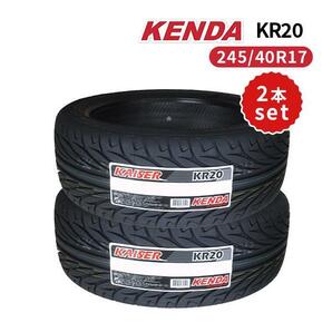 2本セット 245/40R17 2023年製造 新品サマータイヤ KENDA KR20 送料無料 ケンダ 245/40/17の画像1