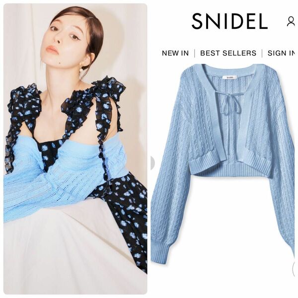 定価以下☆ SNIDEL 透かし編みカーディガン