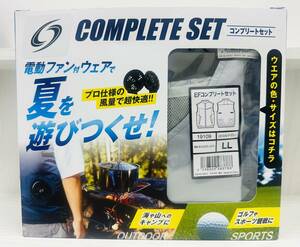 ◇◆3894　未使用　SOWA　EFコンプリートセット　電動ファン付きウェア　ベスト　LL　19109　グレー　空調服　保管品◆◇