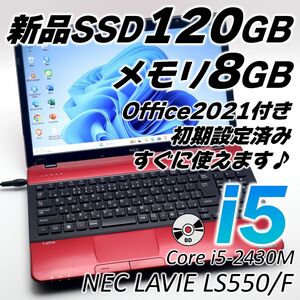 NECノートパソコン Corei5 新品SSD ブルーレイ テンキー Office2021付き Windows11 15.6インチ