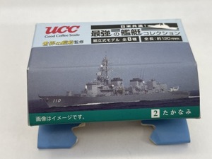■★ＵＣＣ　日米競演！最強の艦艇コレクション　2　たかなみ（世界の艦艇監修／組立式モデル／全長約120ｍｍ）