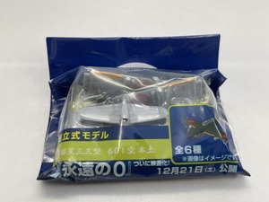 ■★UCC　永遠の０コレクション　五　彗星三三型　６０１空　本土