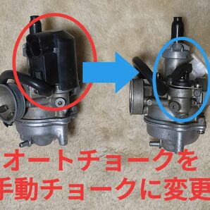 オートチョーク キャンセル 手動式 ホンダ ディオ AF18 AF25 AF27 AF28 ライブディオ AF34 AF35