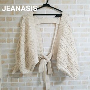 【本日削除/最終値下】JEANASIS ケーブルボレロカーディガン