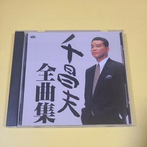 85◆◇CD　 千昌夫　全曲集◇◆