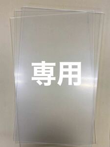 アクリル板　専用出品