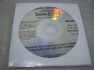未開封品 東芝 TOSHIBA DynaBook Satellite B651/E B551/E B451/E リカバリーDVD-ROMセット Windows 7 Pro SP1 32bit/64bit