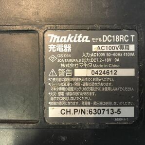 【動作未確認の為ジャンク品扱いします】 マキタ 急速充電器 AC100V専用 7.2-18V用の画像3