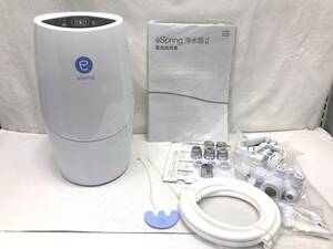 Amway アムウェイ eSpring2 浄水器 通電のみ確認 240304