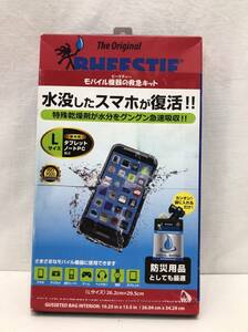 BHEESTIE ビーズティー モバイル機器の救急キット 水没スマートフォン復活ツール Lサイズ 24041501