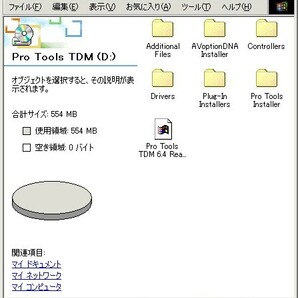 PRO TOOLS TDM 6.4 for Win (CD-ROM)の画像3