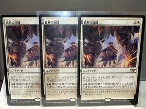 MTG　真昼の決闘　High Noon　日本語版　3枚セット　サンダージャンクションの無法者