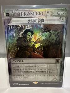 MTG　突然の衰微　Abrupt Decay　日本語版　FOIL　1枚　速報　サンダージャンクションの無法者