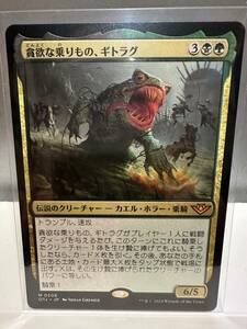 MTG　貪欲な乗りもの、ギトラグ　The Gitrog, Ravenous Ride　日本語版　1枚　サンダージャンクションの無法者　