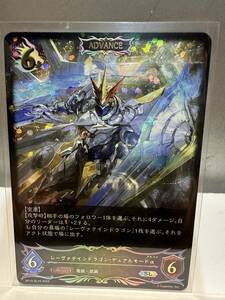 シャドウバース　レーヴァテインドラゴン・デュアルモードα　SL　1枚　Gods of the Arcana 　Shadowverse　Evolve