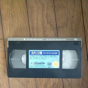 ルパン三世 カリオストロの城 VHSビデオテープ。送料割引ありの画像4
