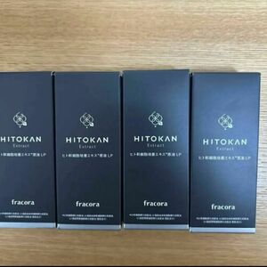 HITOKAN ヒトカン フラコラ fracoraヒト幹細胞培養エキス原液 LP 15ml×4セット