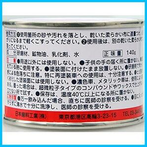 140ｇ ラビングコンパウンド コンパウンド [HTRC3] ] 日本磨料工業 [ ()の画像2