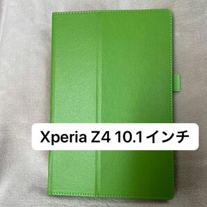 タブレットケース Xperia Z4 10.1インチ グリーン