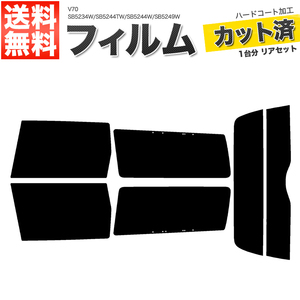  автомобильная пленка разрезанный . задний комплект Volvo V70 SB5234W SB5244TW SB5244W SB5249W SB5254AW SB5254W super затонированный 