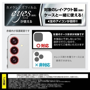 Galaxy S24 高透明 10H 光沢 カメラレンズ 保護 フィルム シール 単眼 レンズカバー ３枚１セット アリミノシリケートガラス アルミ合金の画像6