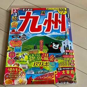 るるぶ九州 21/旅行