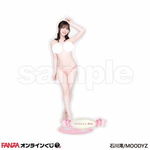 アクリルスタンド　石川澪　FANZAオンラインくじC賞