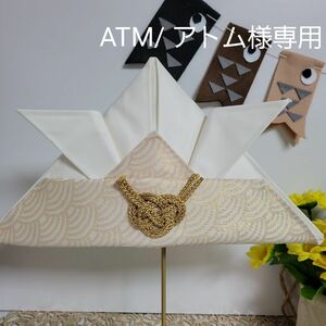 ATM アトム様　　被れる兜