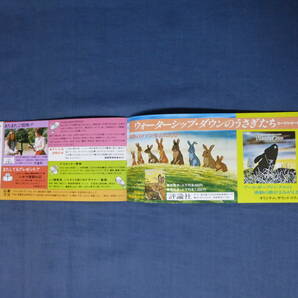 映画割引券(冊子型)1980/7月 復活の日/アフリカ物語/ウォーターシップダウンのうさぎたち/ファイナルカウントダウン/母をたずねて三千里の画像10