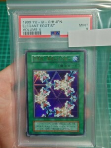 遊戯王　万華鏡　華麗なる分身　初期ウルトラレア　PSA9　