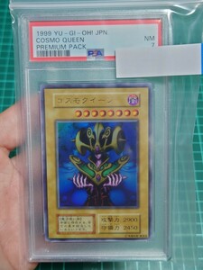 遊戯王　コスモクイーン　初期ウルトラレア　PSA7　その1