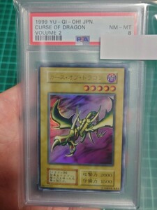 遊戯王　カース・オブ・ドラゴン　初期ウルトラレア　PSA8　