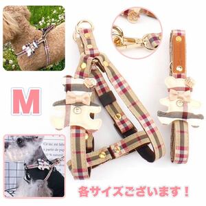 犬 チェックくま モチーフ 小型犬 犬用 Mサイズ ハーネス リード セット おしゃれ かわいい お出かけ お揃い