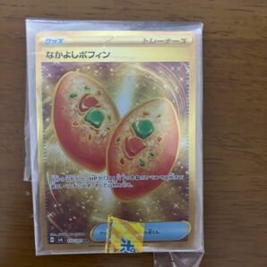 ポケモンカード UR なかよしポフィン