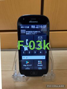 らくらくスマートフォン me f-03k 富士通 Android